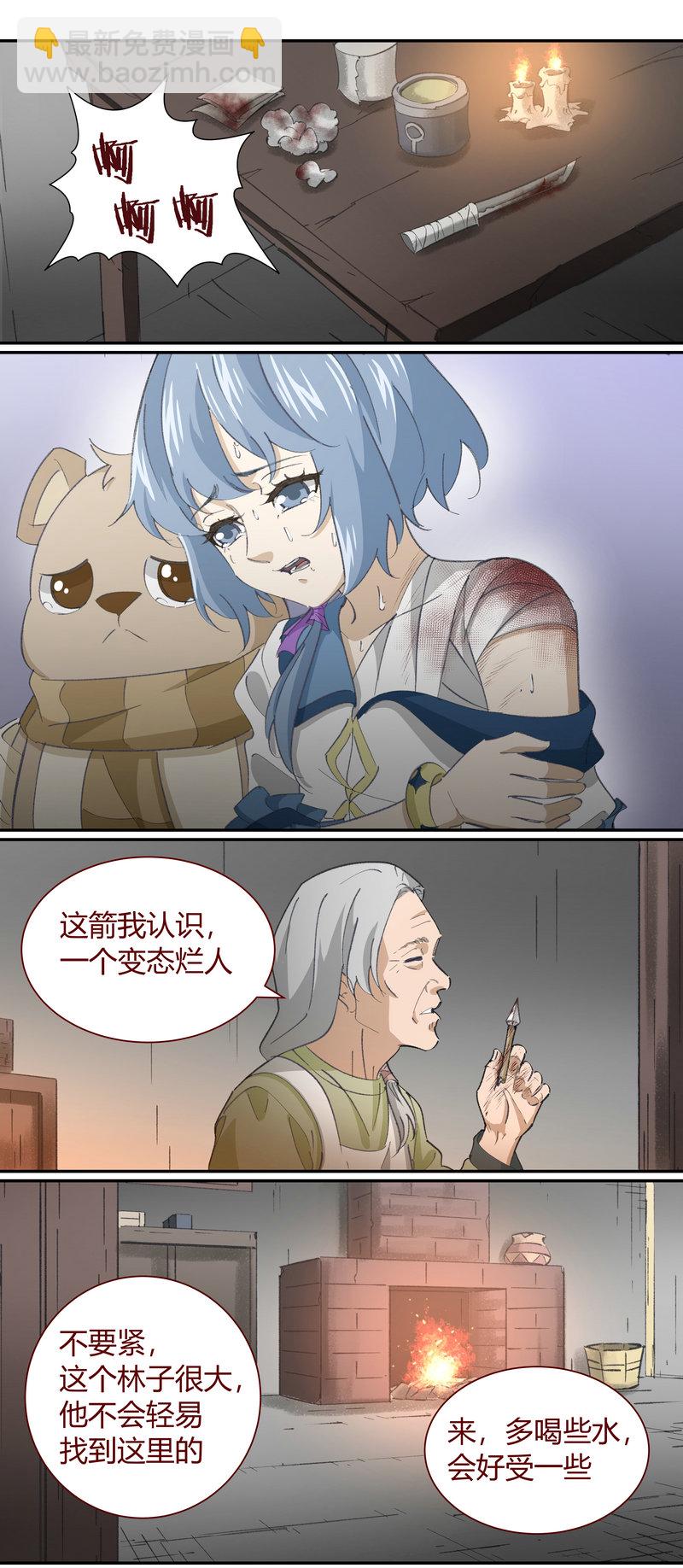 《笼中人》E132 第10页
