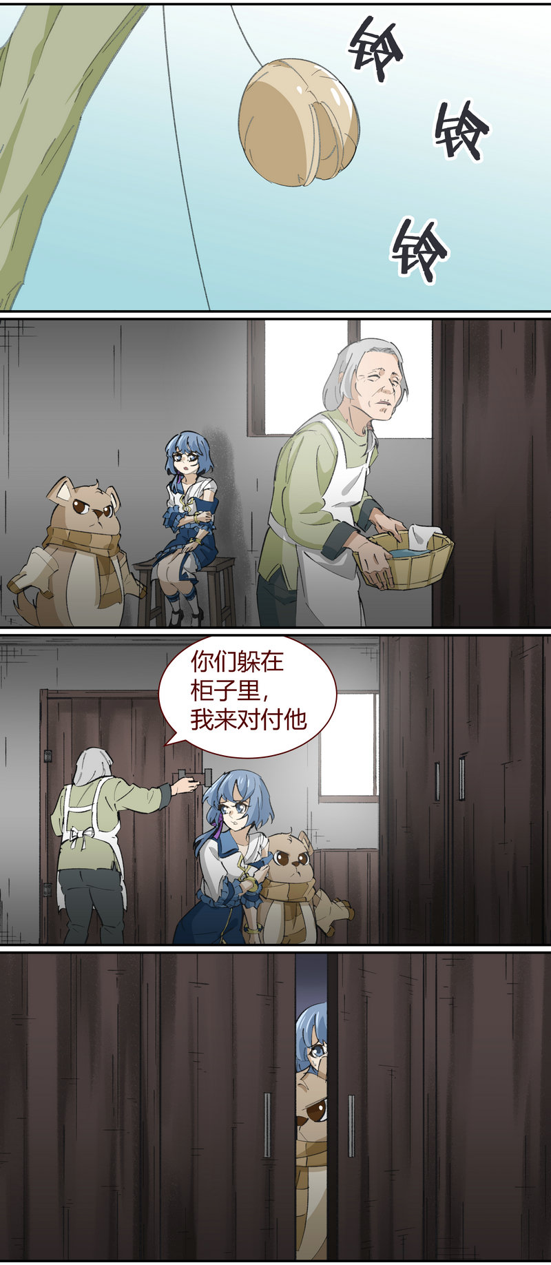 《笼中人》E132 第11页