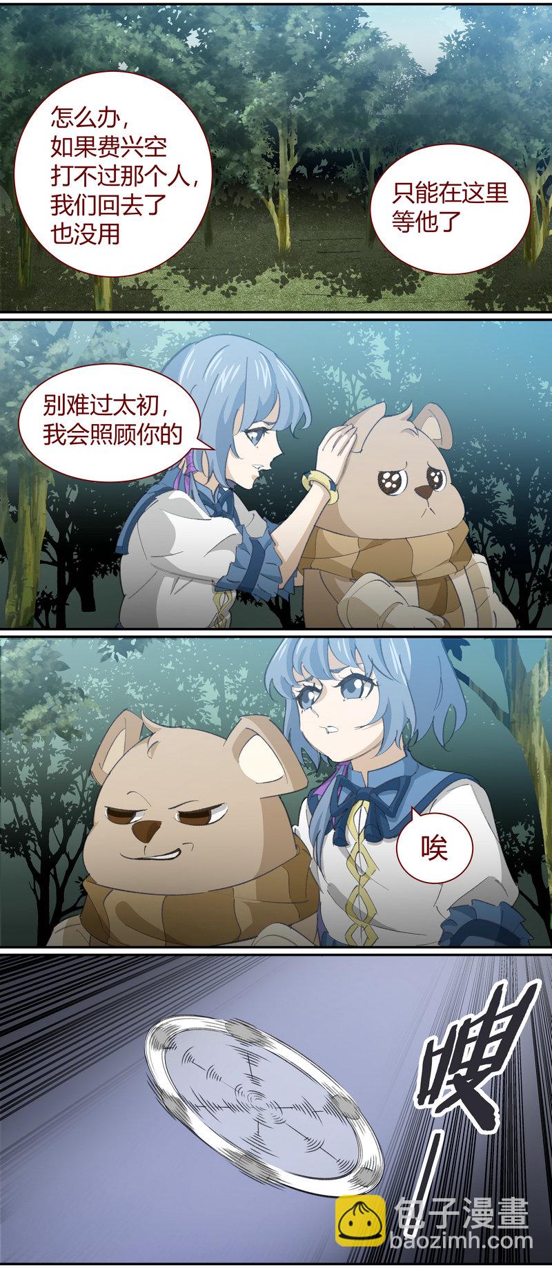《笼中人》E132 第2页