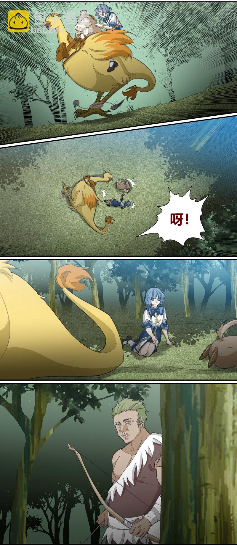 《笼中人》E132 第3页