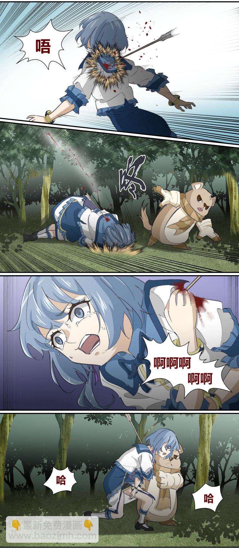 《笼中人》E132 第5页