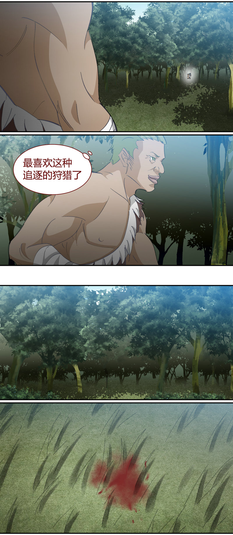 《笼中人》E132 第6页