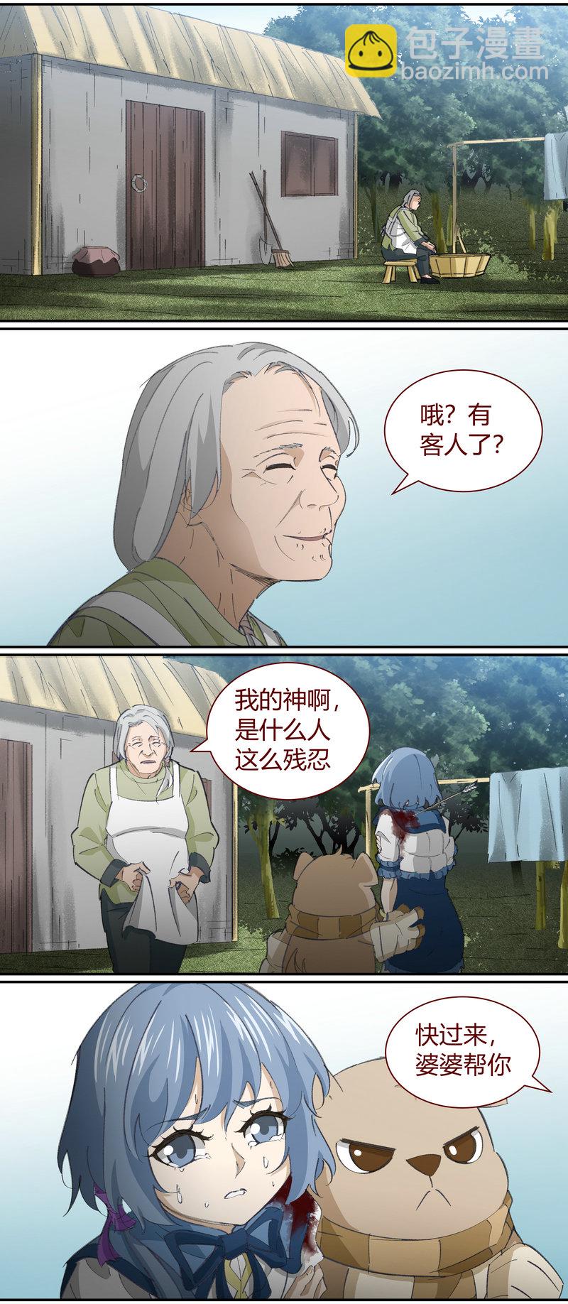 《笼中人》E132 第9页