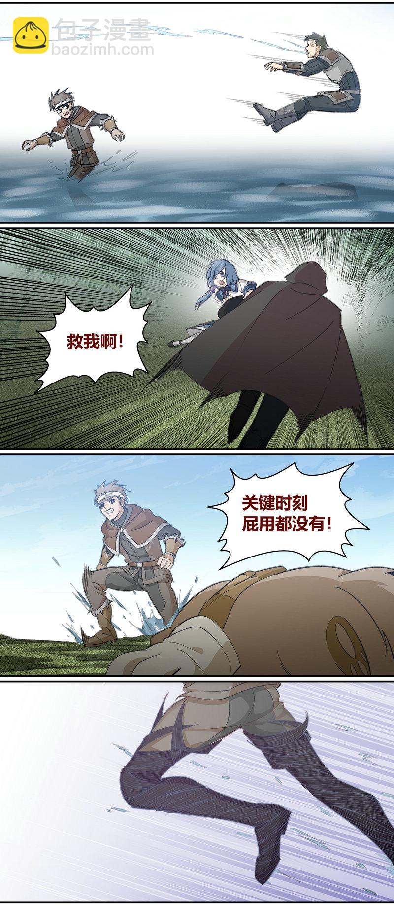 《笼中人》E129 第10页