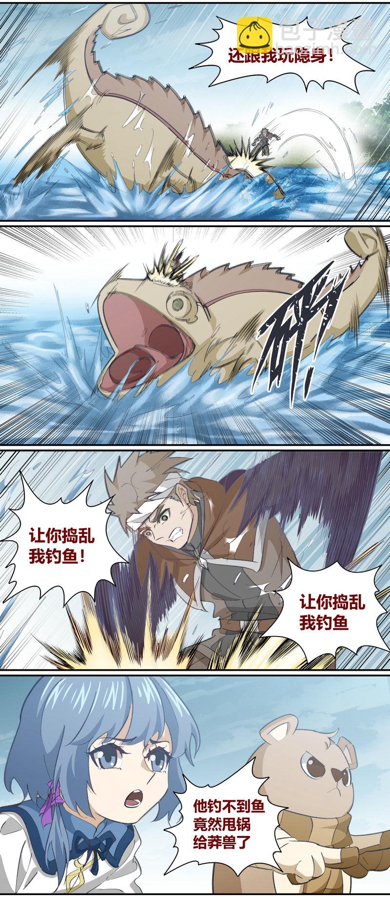 《笼中人》E129 第5页