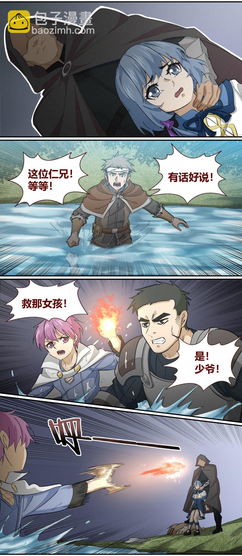 《笼中人》E129 第8页