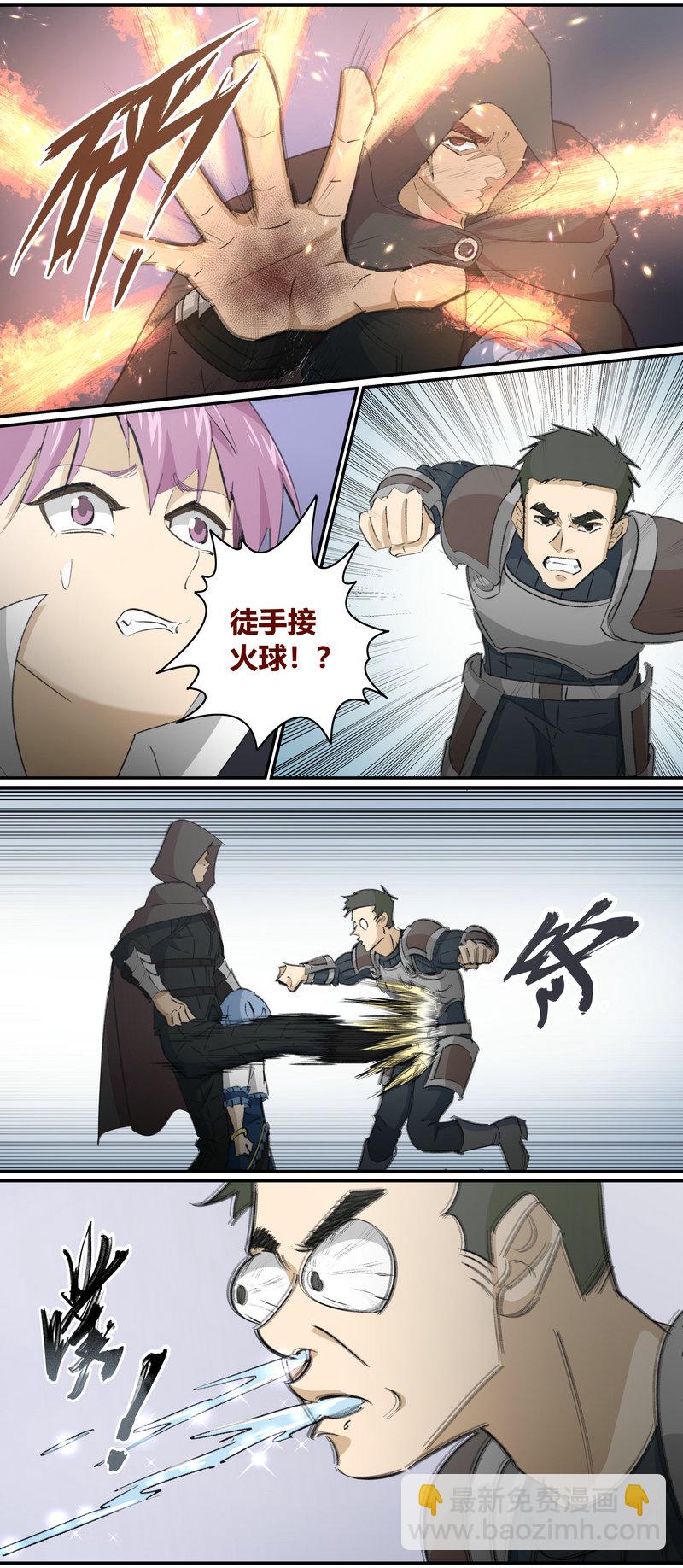 《笼中人》E129 第9页