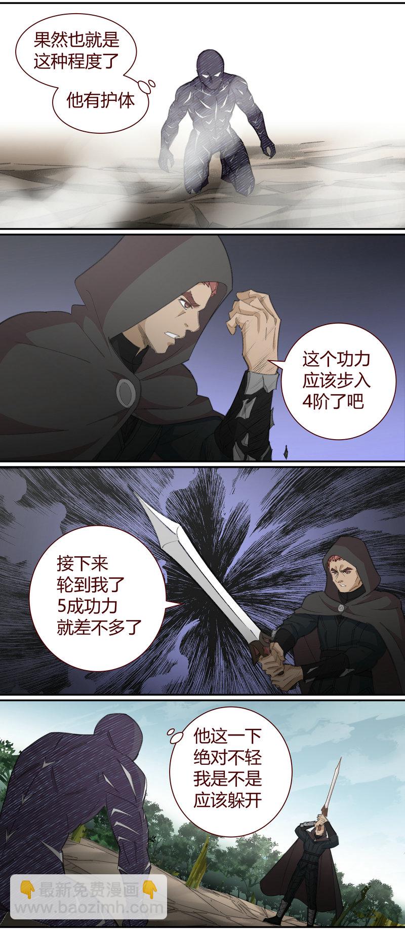 《笼中人》E130 第11页