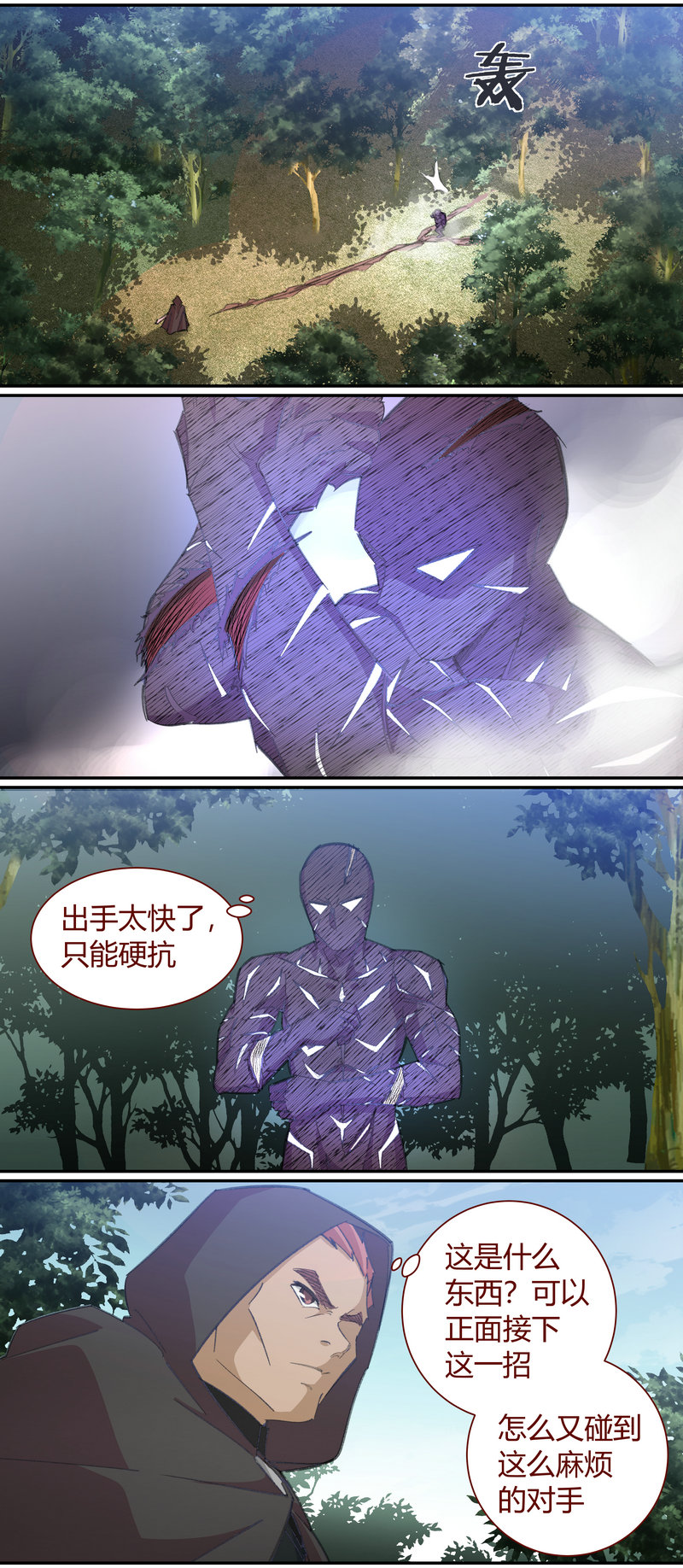 《笼中人》E130 第3页
