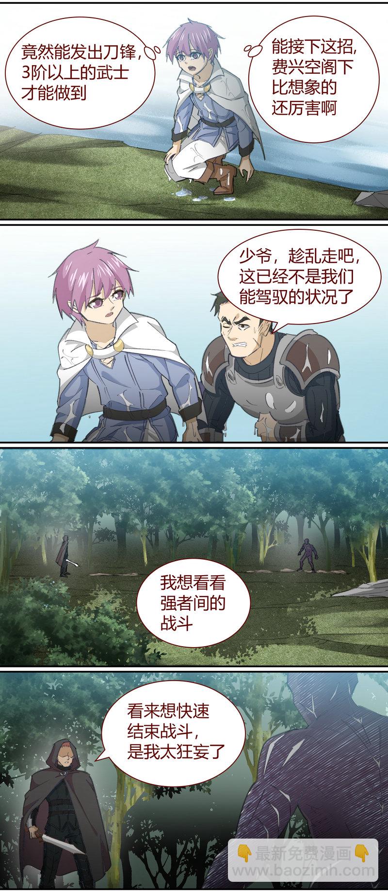 《笼中人》E130 第4页