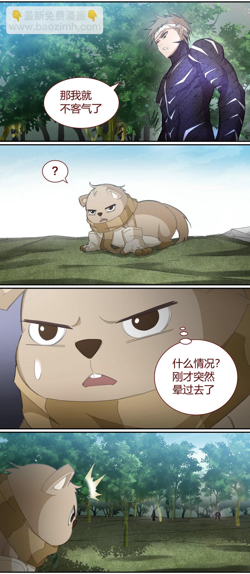 《笼中人》E130 第6页