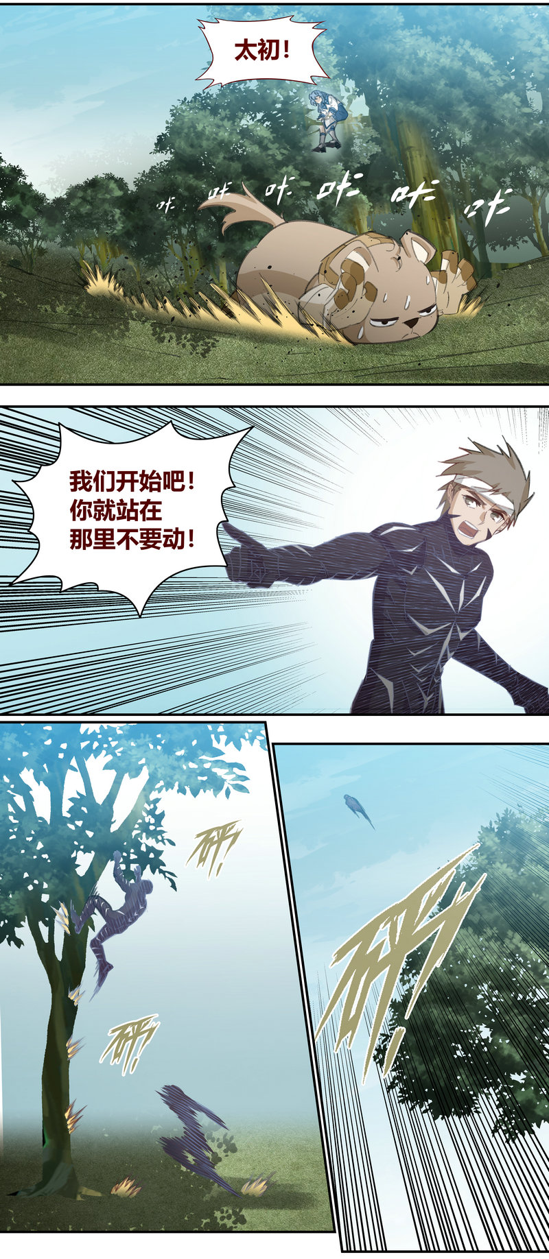 《笼中人》E130 第9页