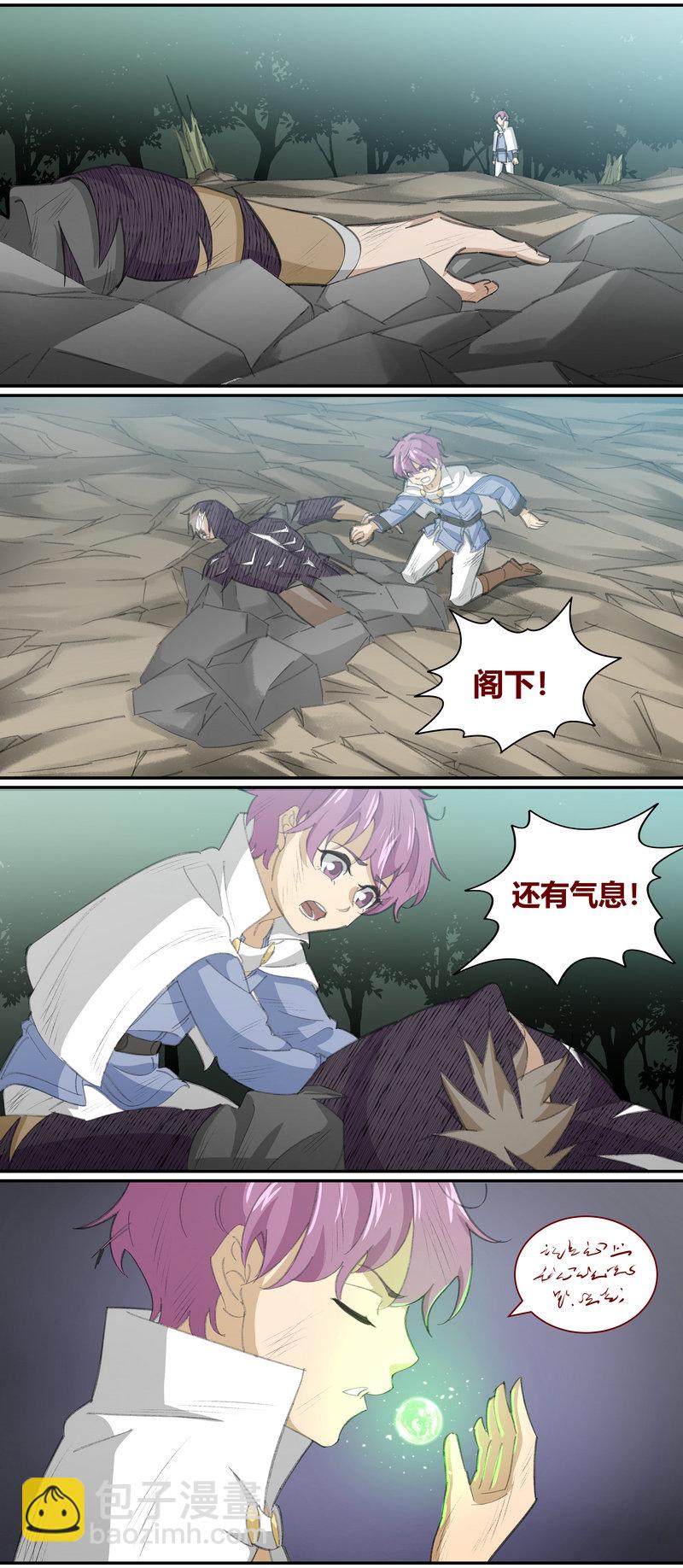 《笼中人》E131 第11页