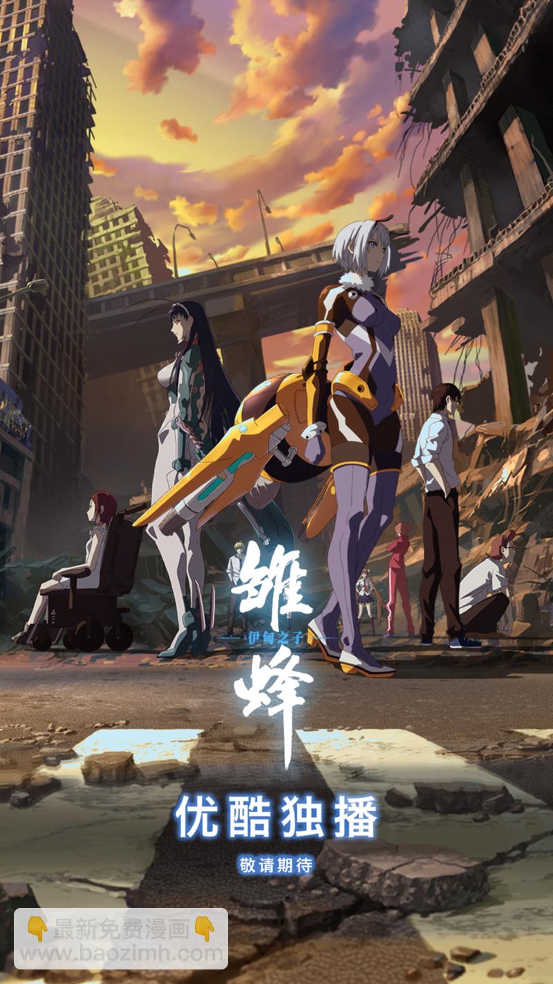 《笼中人》E131 第13页