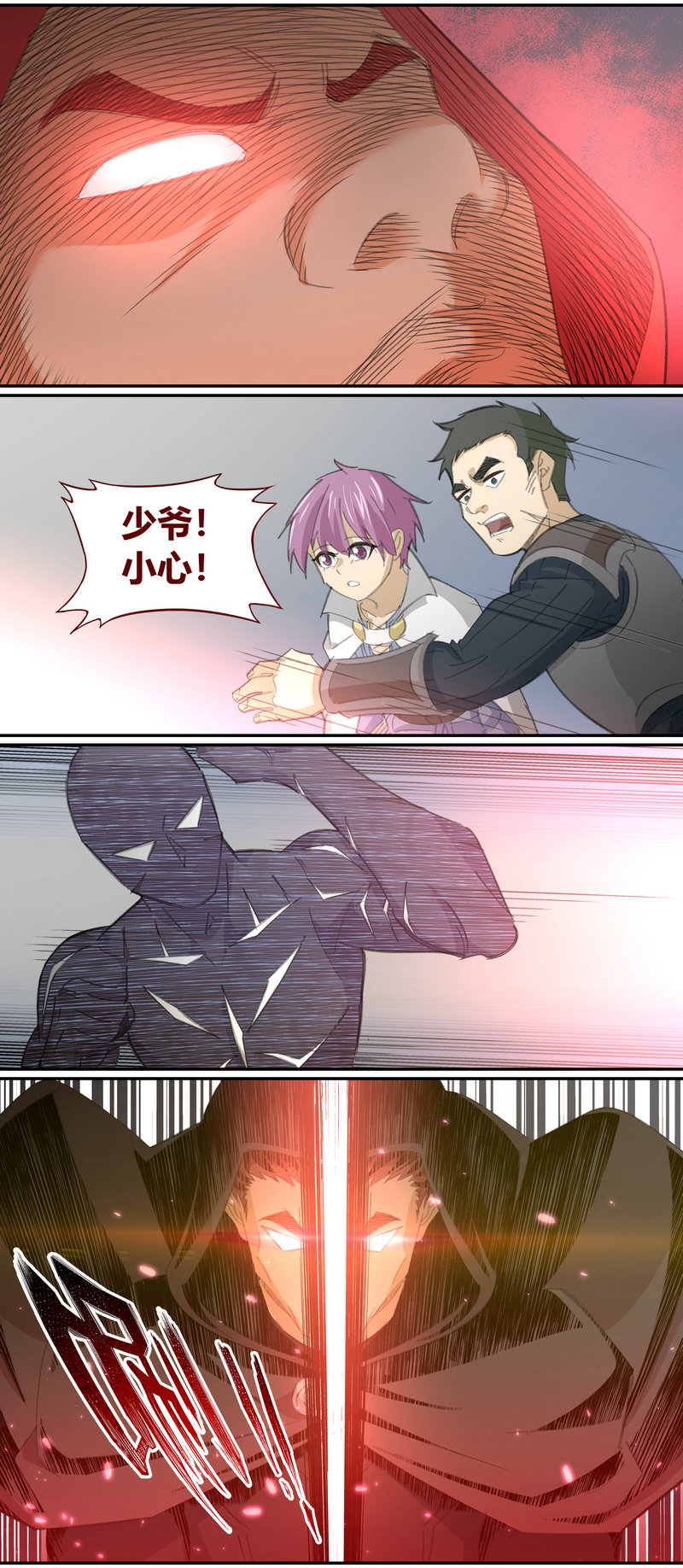 《笼中人》E131 第2页