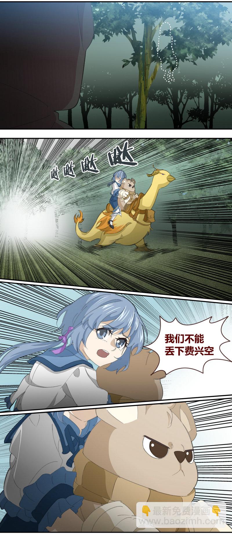 《笼中人》E131 第6页