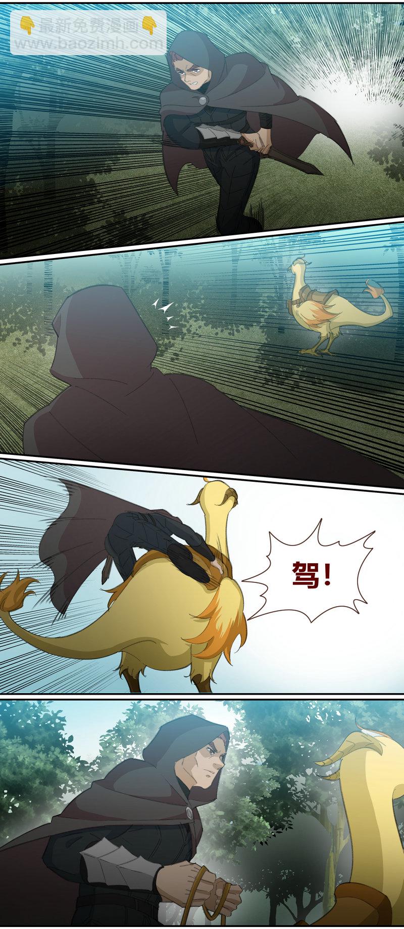 《笼中人》E131 第7页