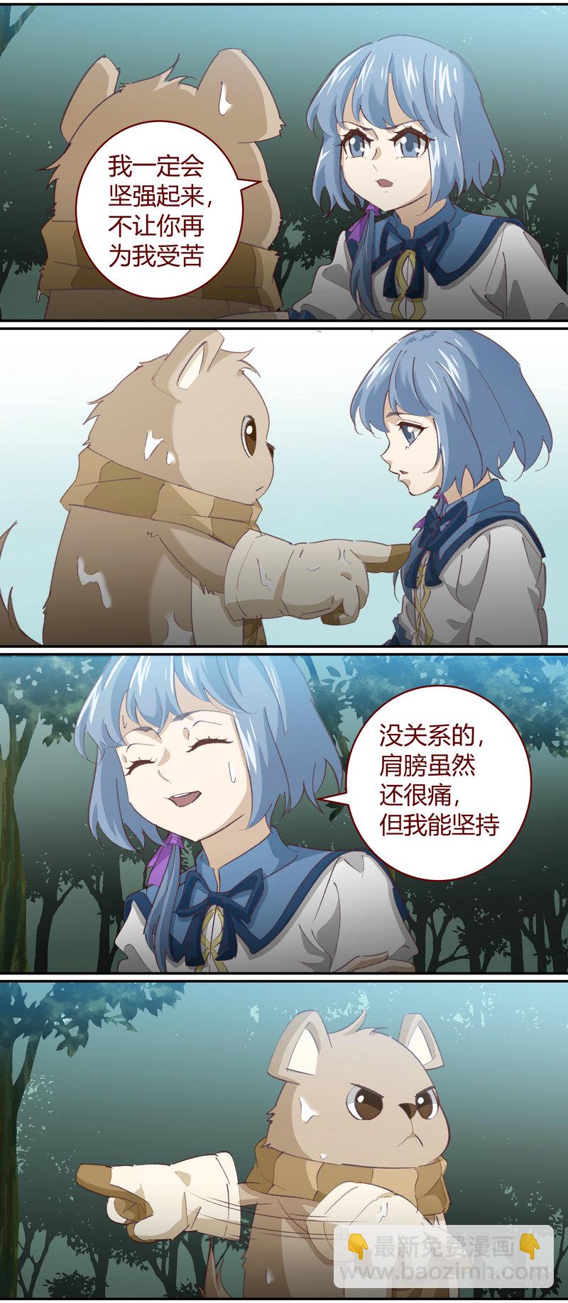 《笼中人》E135 第11页