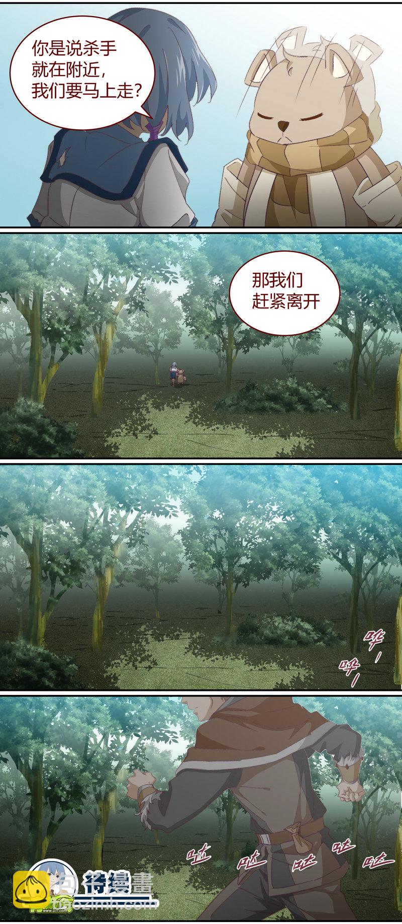 《笼中人》E135 第12页