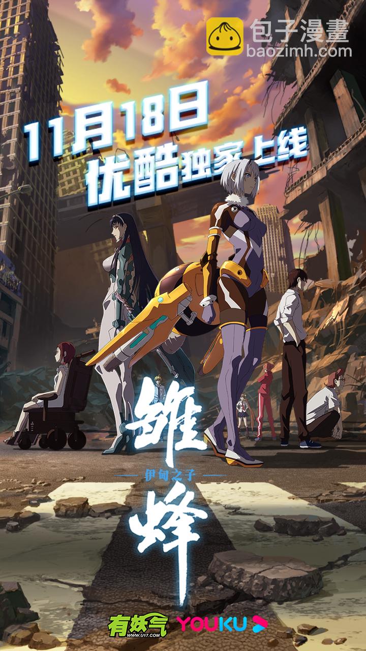《笼中人》E135 第13页