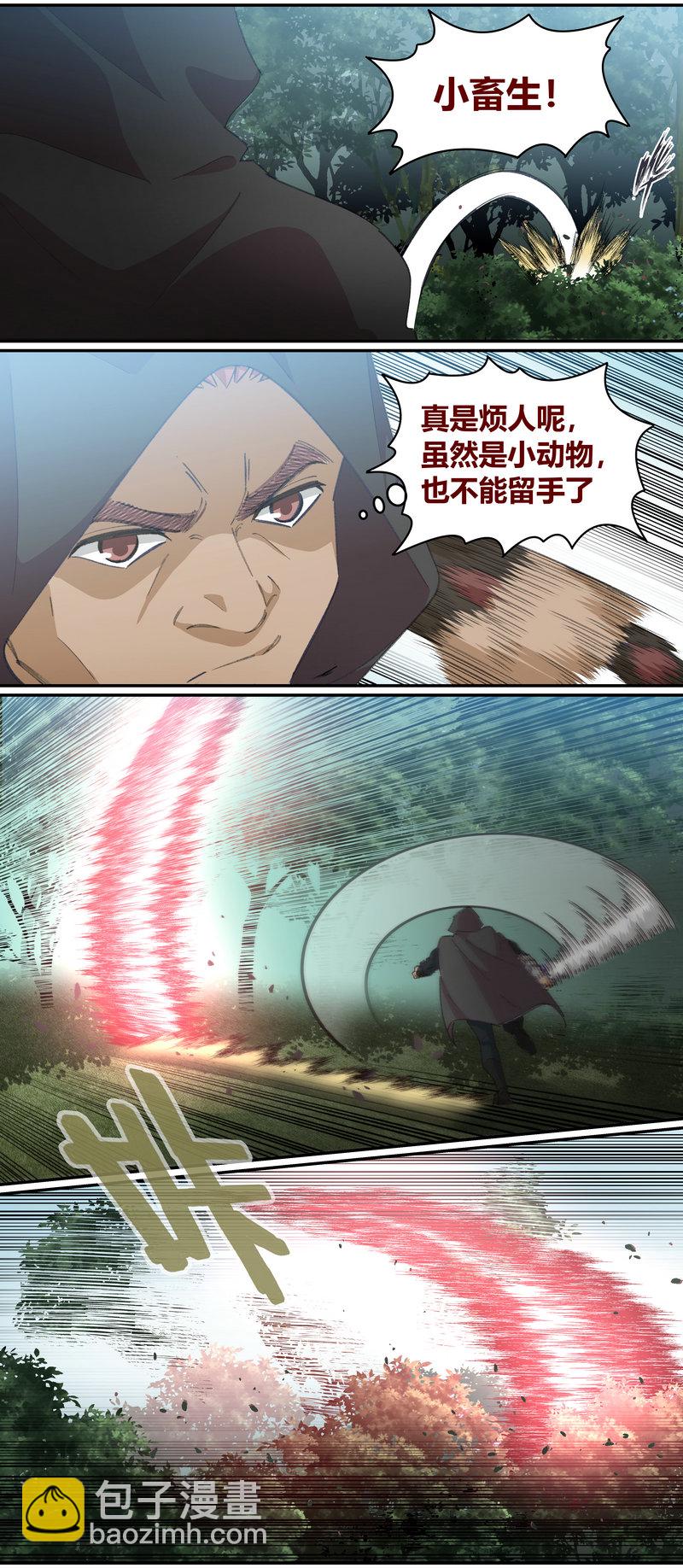 《笼中人》E134 第11页