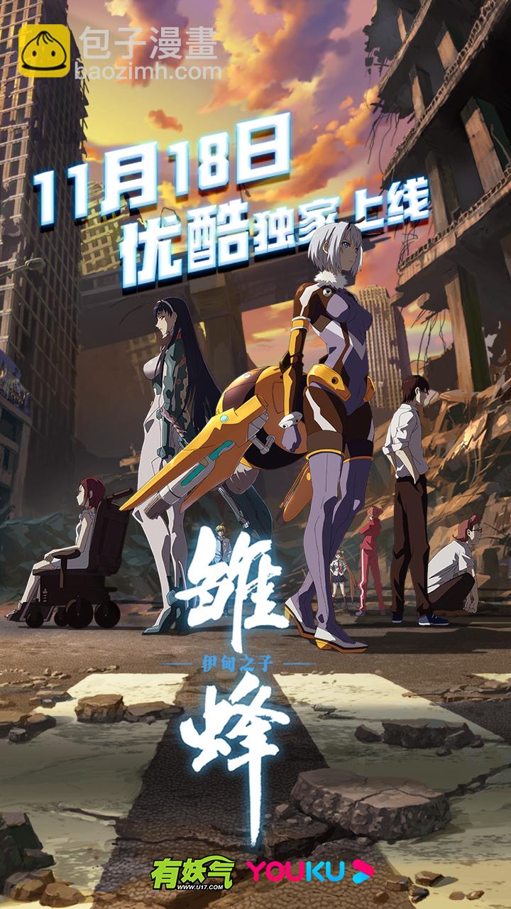 《笼中人》E134 第13页
