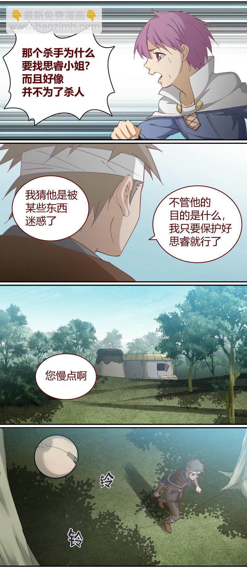 《笼中人》E134 第2页