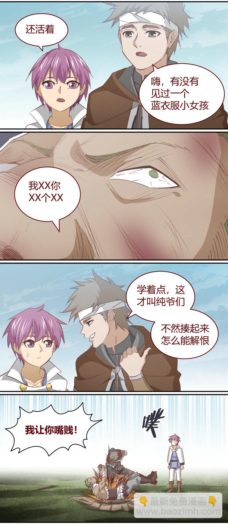 《笼中人》E134 第4页