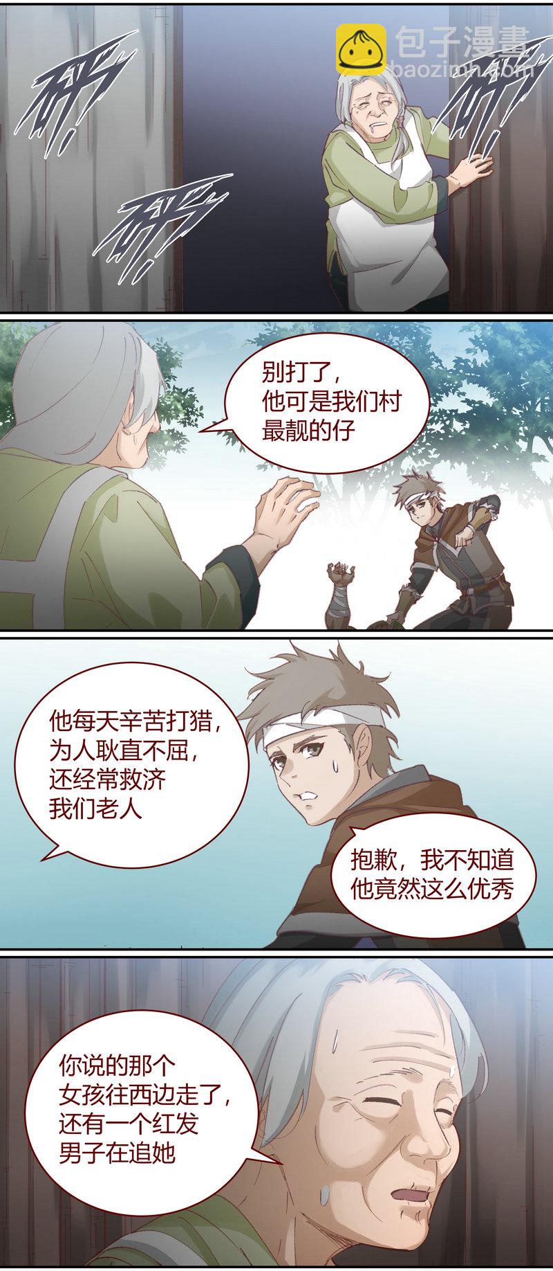 《笼中人》E134 第5页