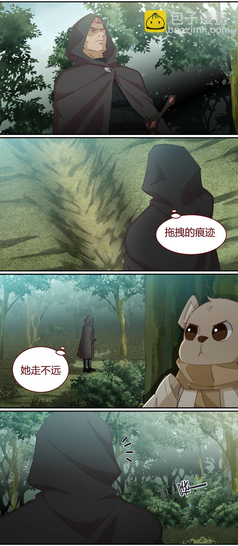 《笼中人》E134 第7页