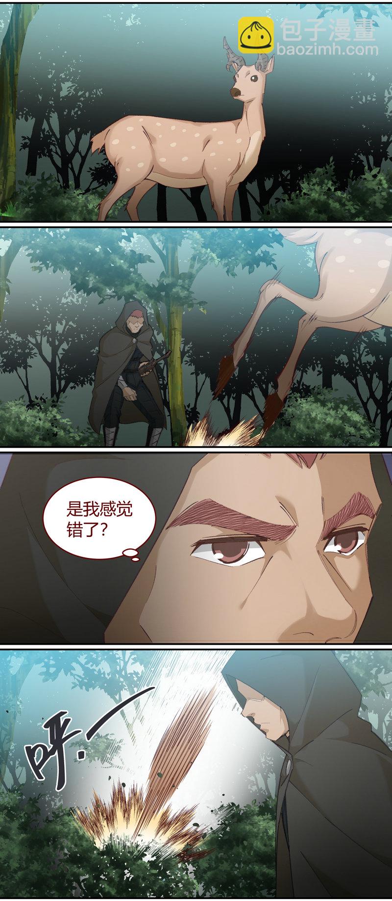 《笼中人》E134 第9页