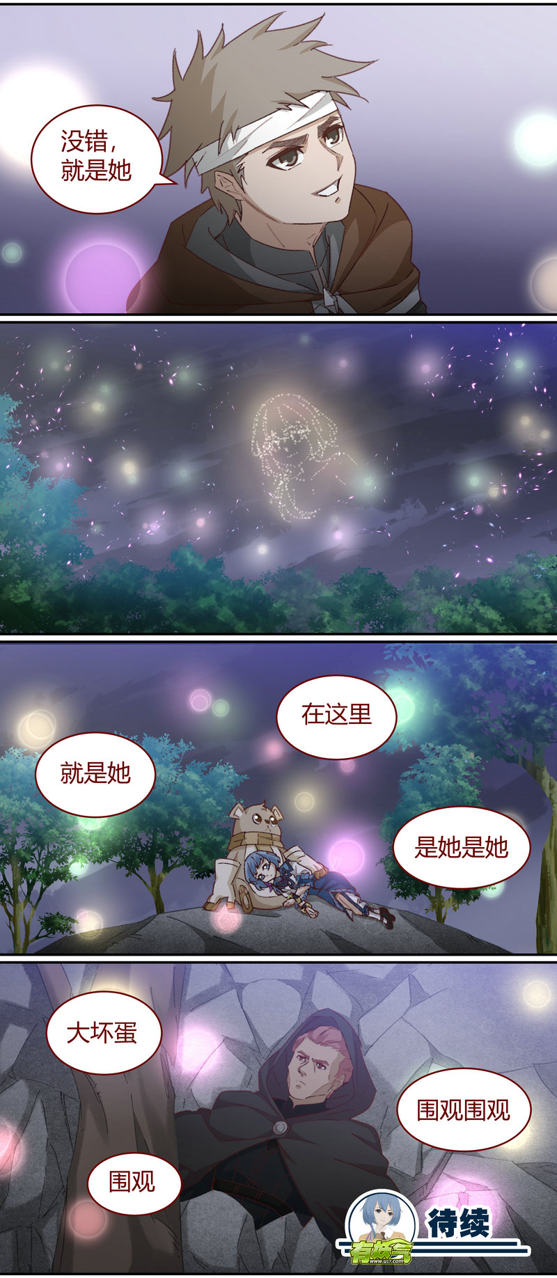 《笼中人》E136 第12页