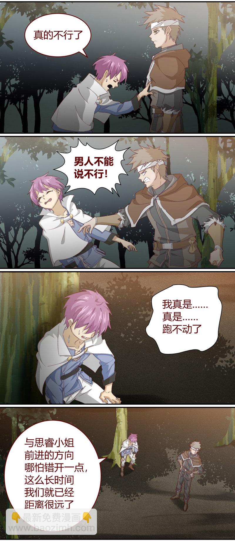 《笼中人》E136 第2页