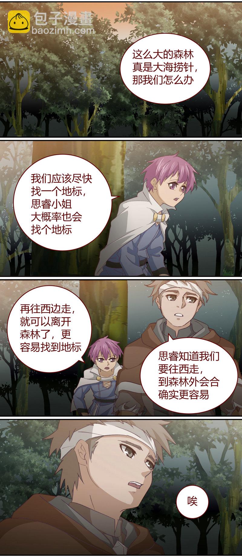 《笼中人》E136 第3页