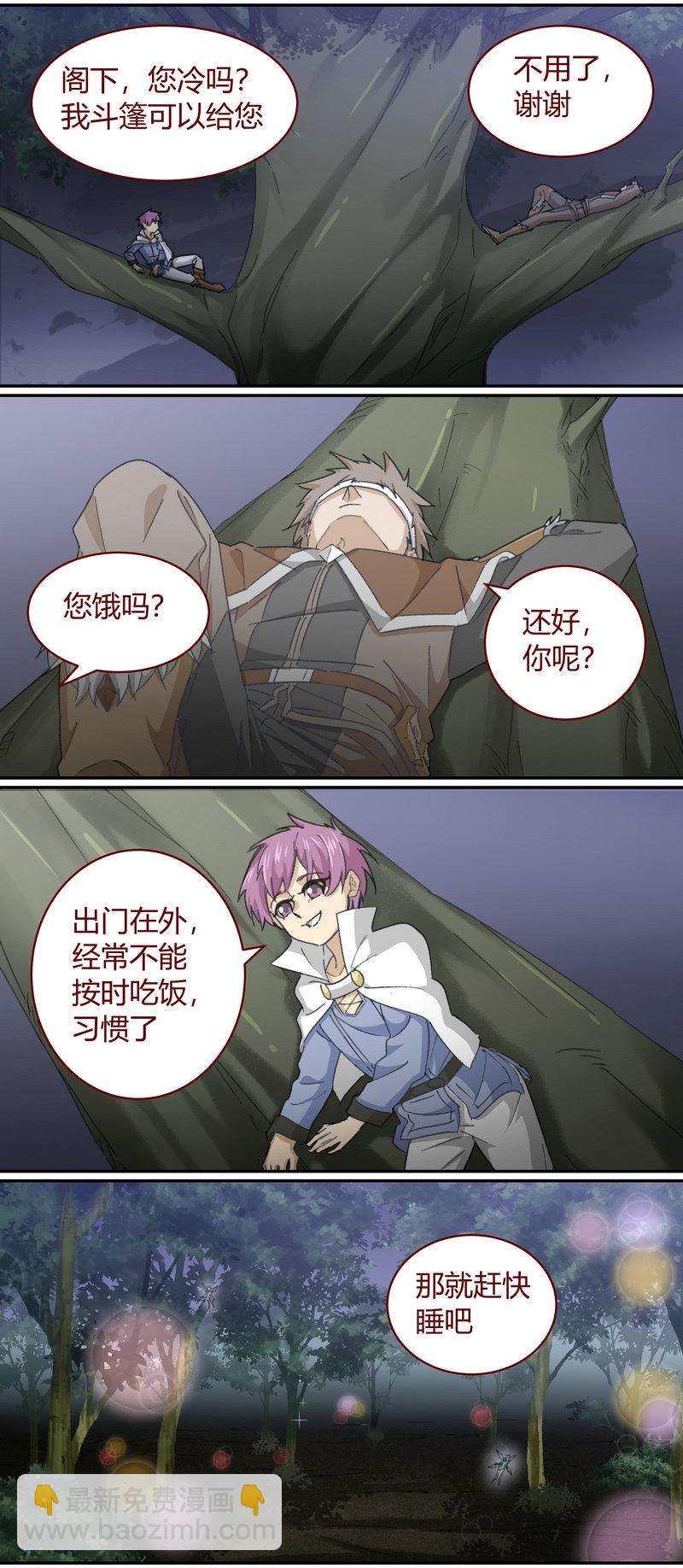 《笼中人》E136 第5页