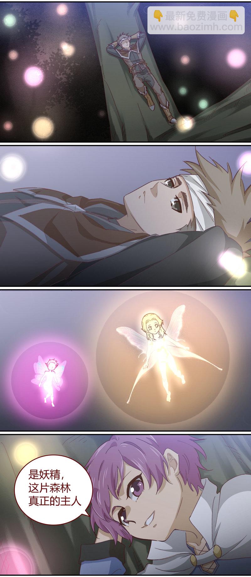 《笼中人》E136 第6页