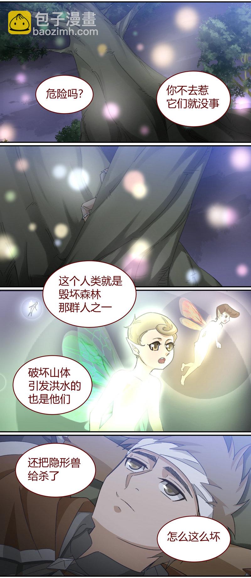 《笼中人》E136 第7页