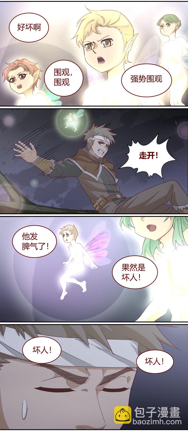 《笼中人》E136 第8页