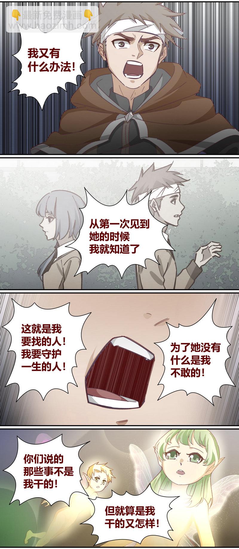 《笼中人》E136 第9页
