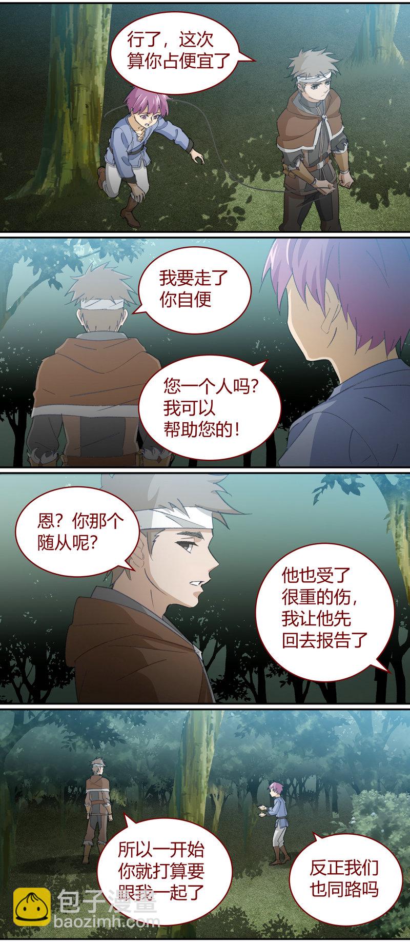 《笼中人》E133 第6页