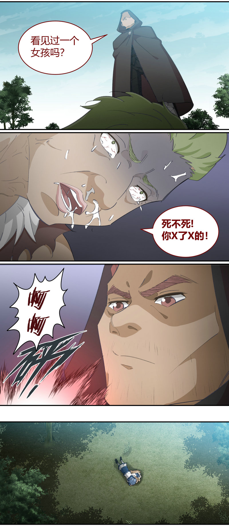 《笼中人》E133 第9页