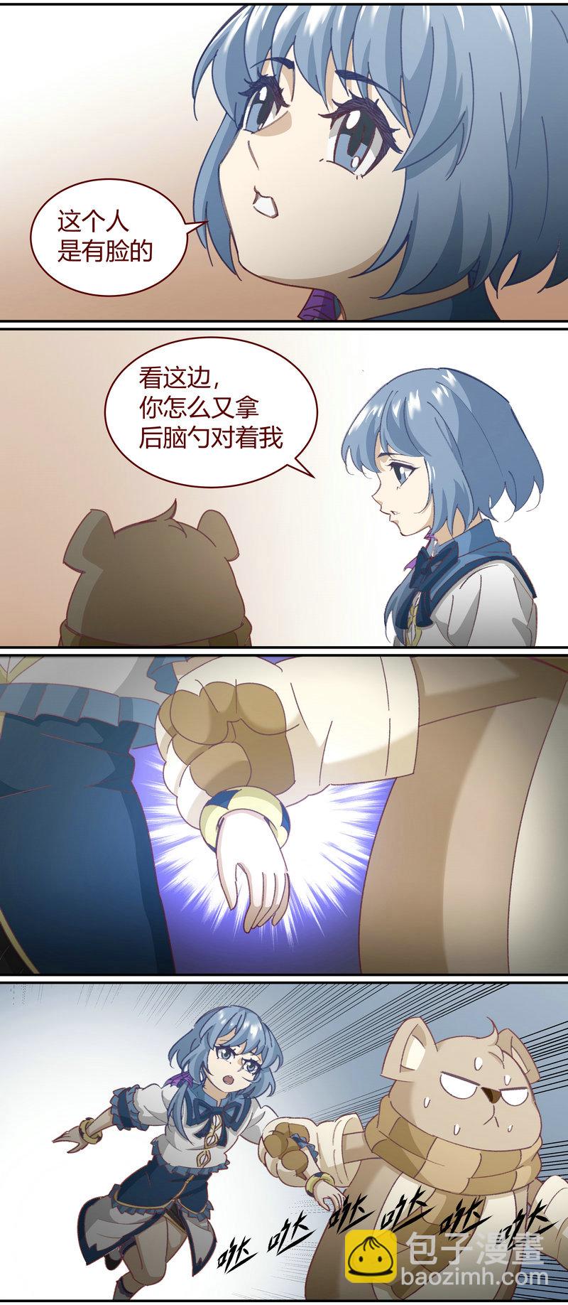 《笼中人》E140 第11页