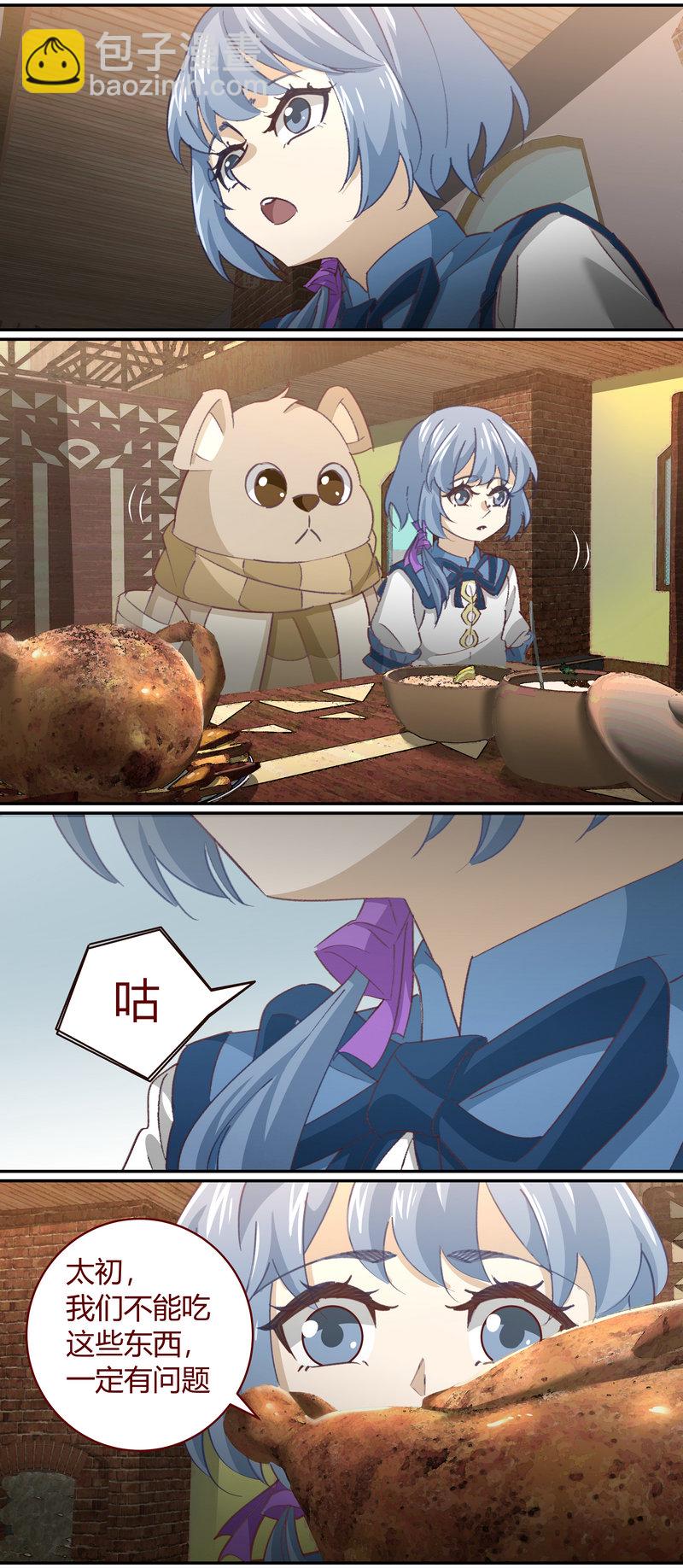 《笼中人》E140 第2页