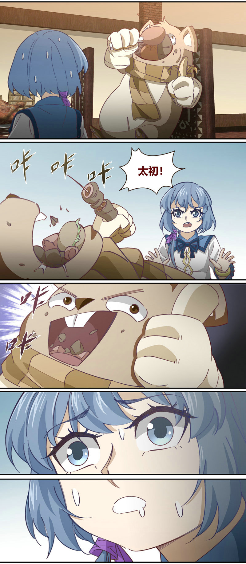 《笼中人》E140 第3页