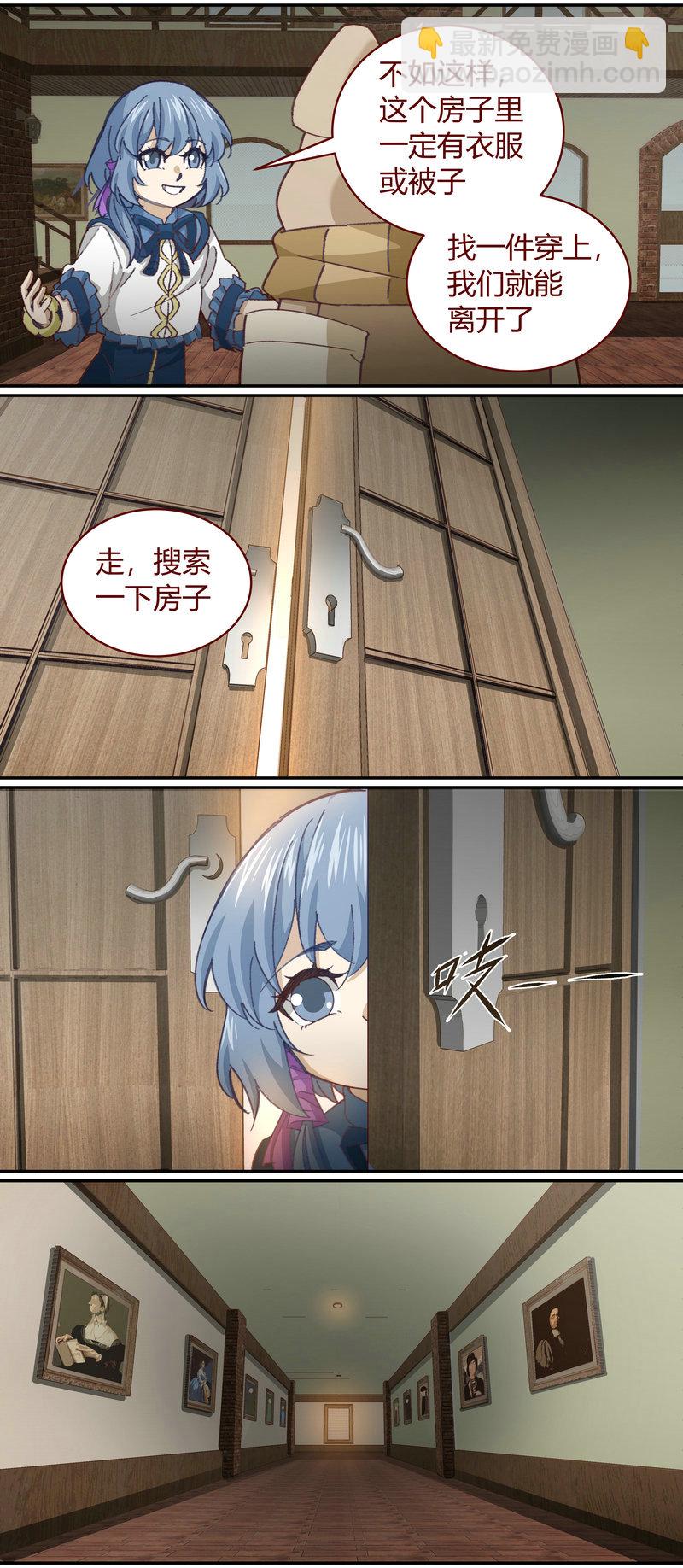 《笼中人》E140 第7页