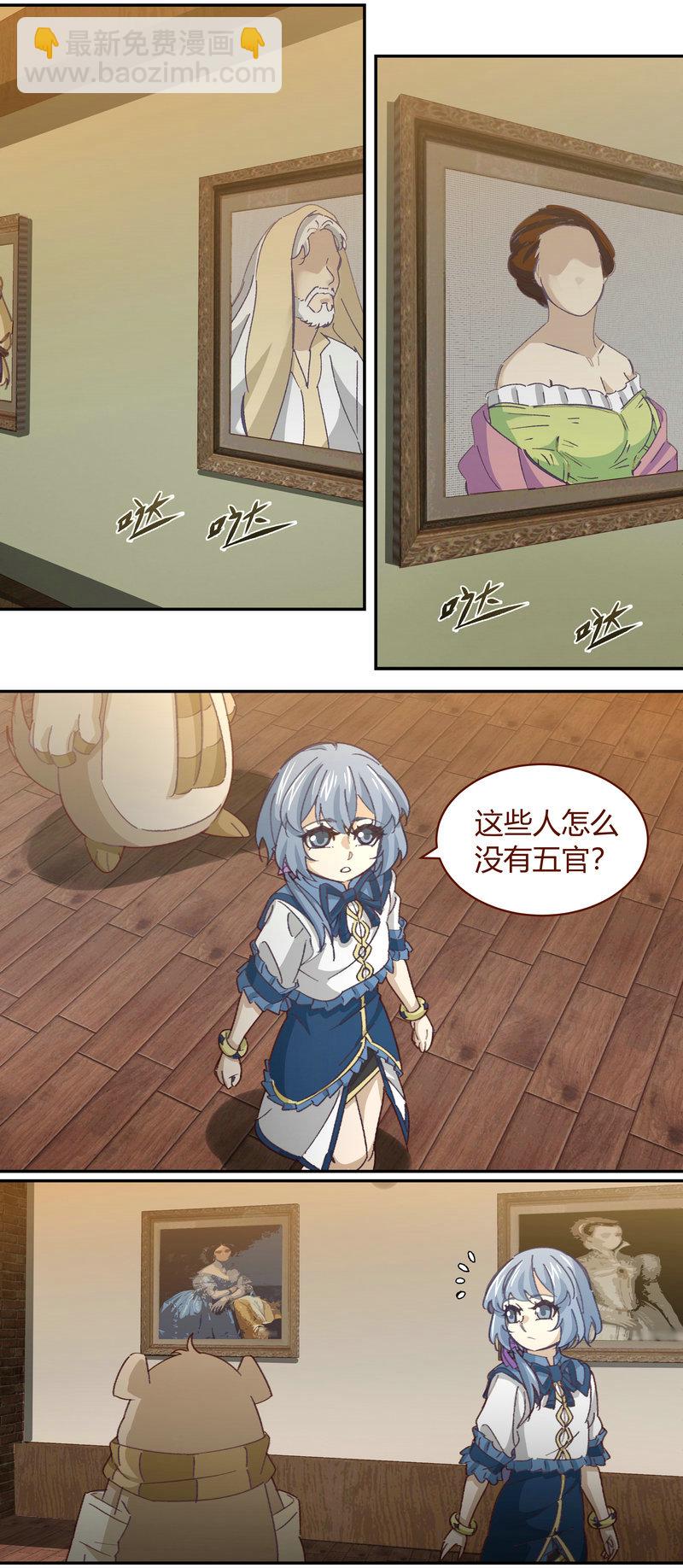 《笼中人》E140 第8页