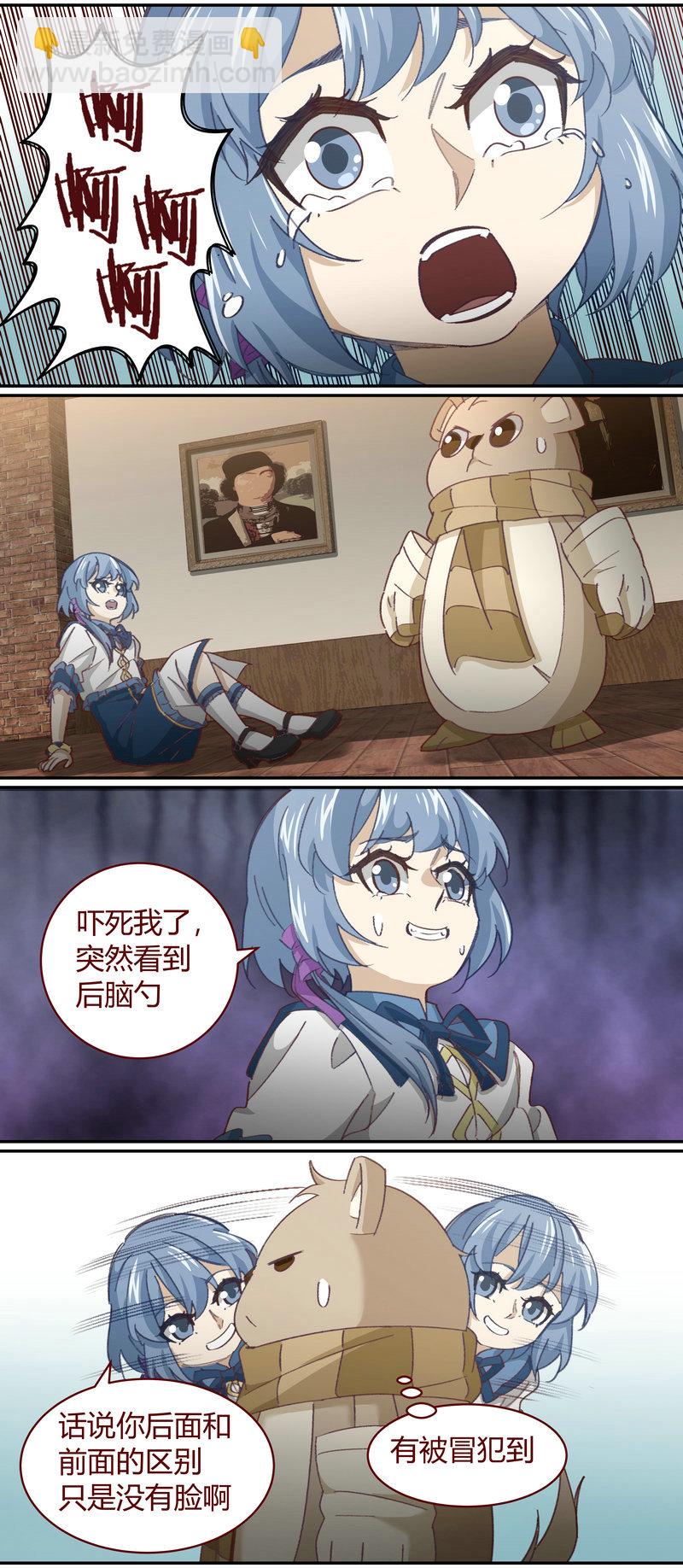 《笼中人》E140 第9页