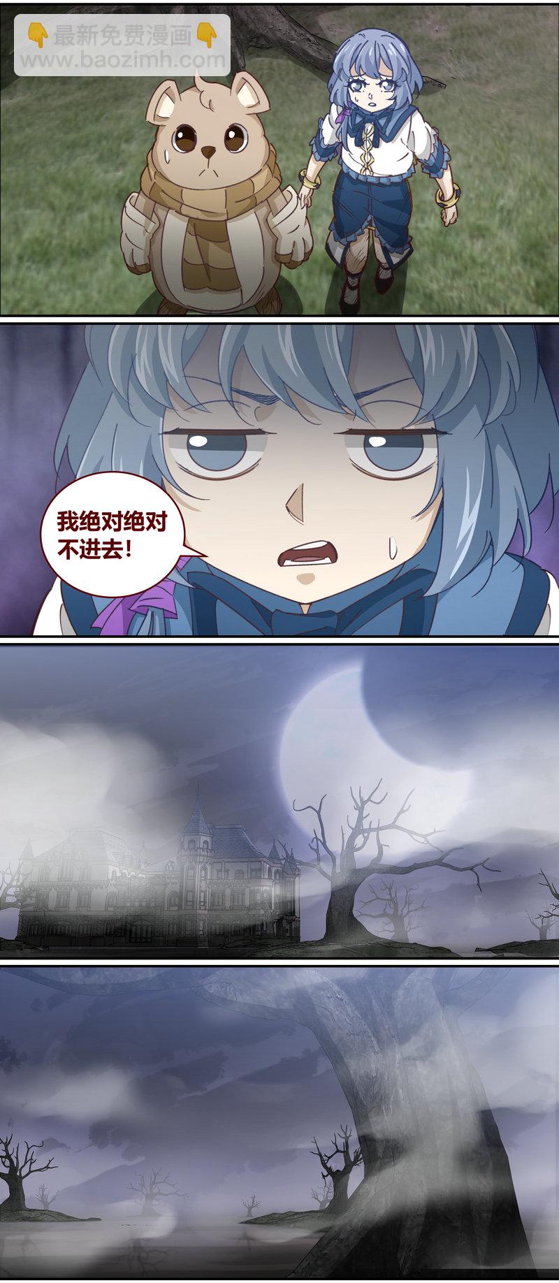 《笼中人》E139 第10页