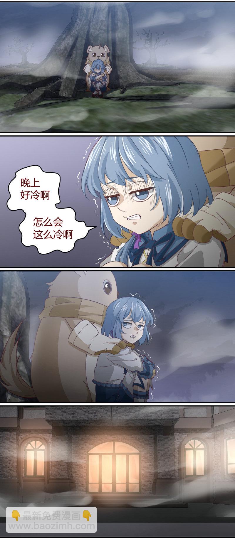 《笼中人》E139 第11页
