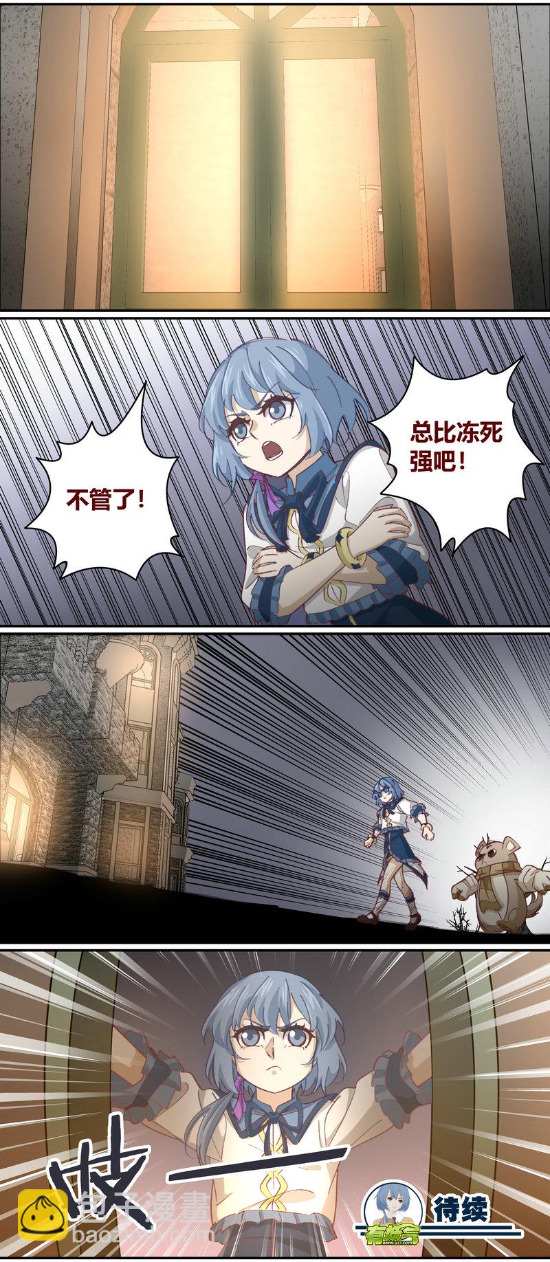 《笼中人》E139 第12页